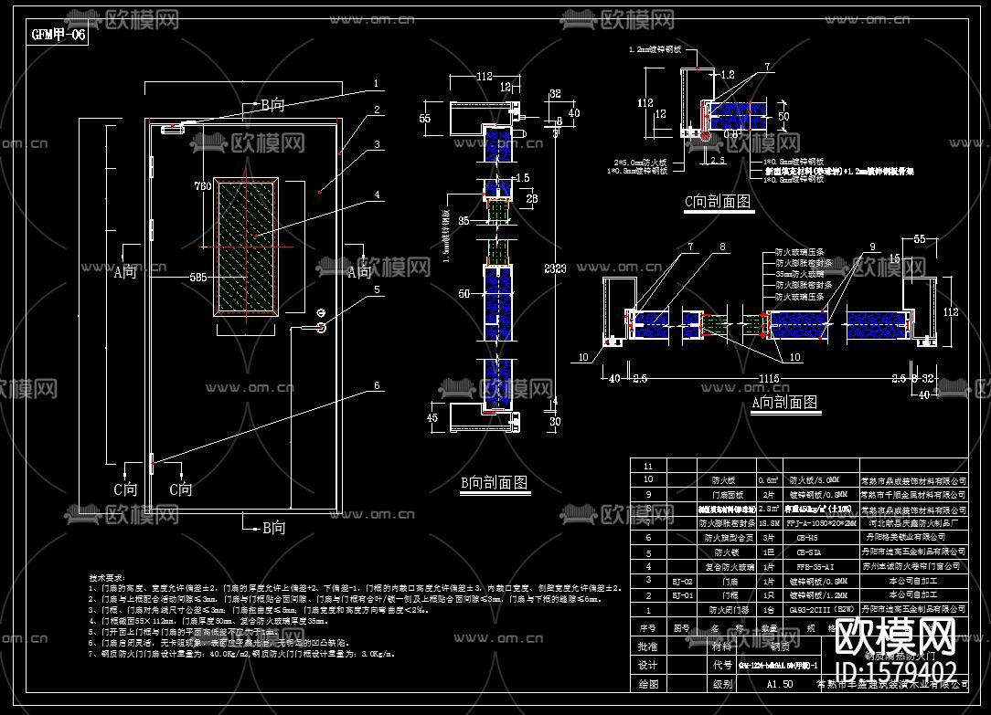 隔热防火门cad图库下载（渲染图3）