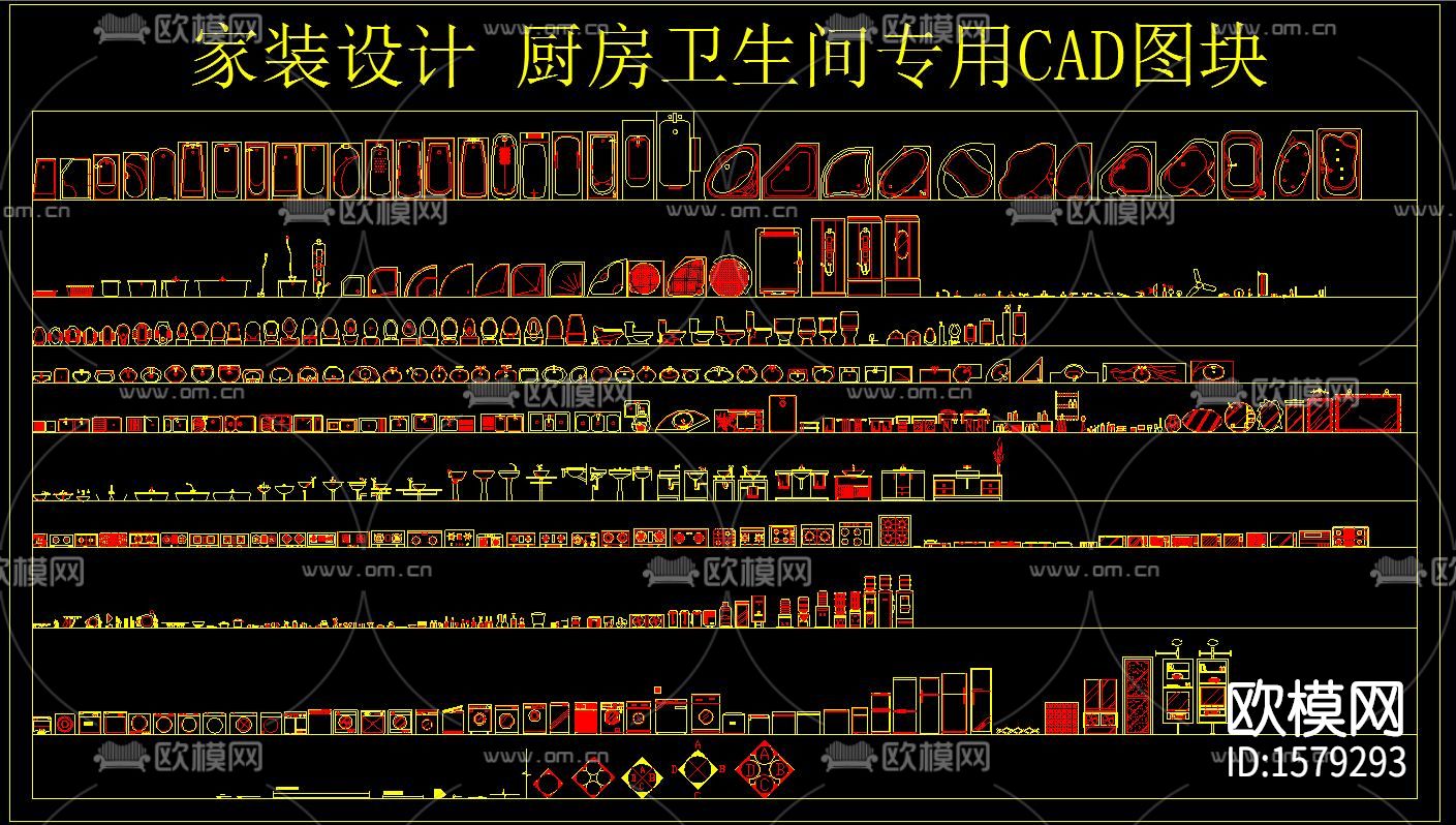 厨房卫生间器具cad图库下载（渲染图1）