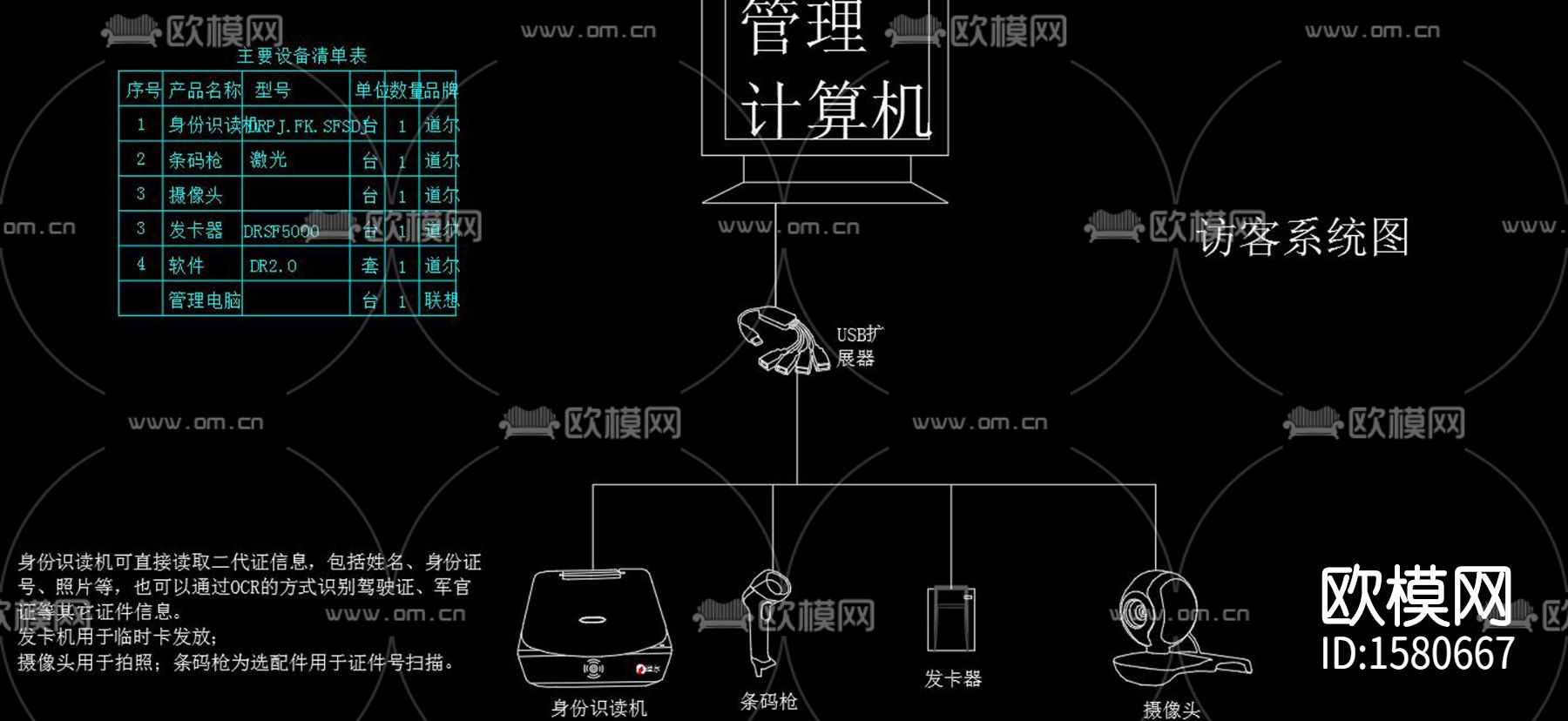 门禁系统cad施工图