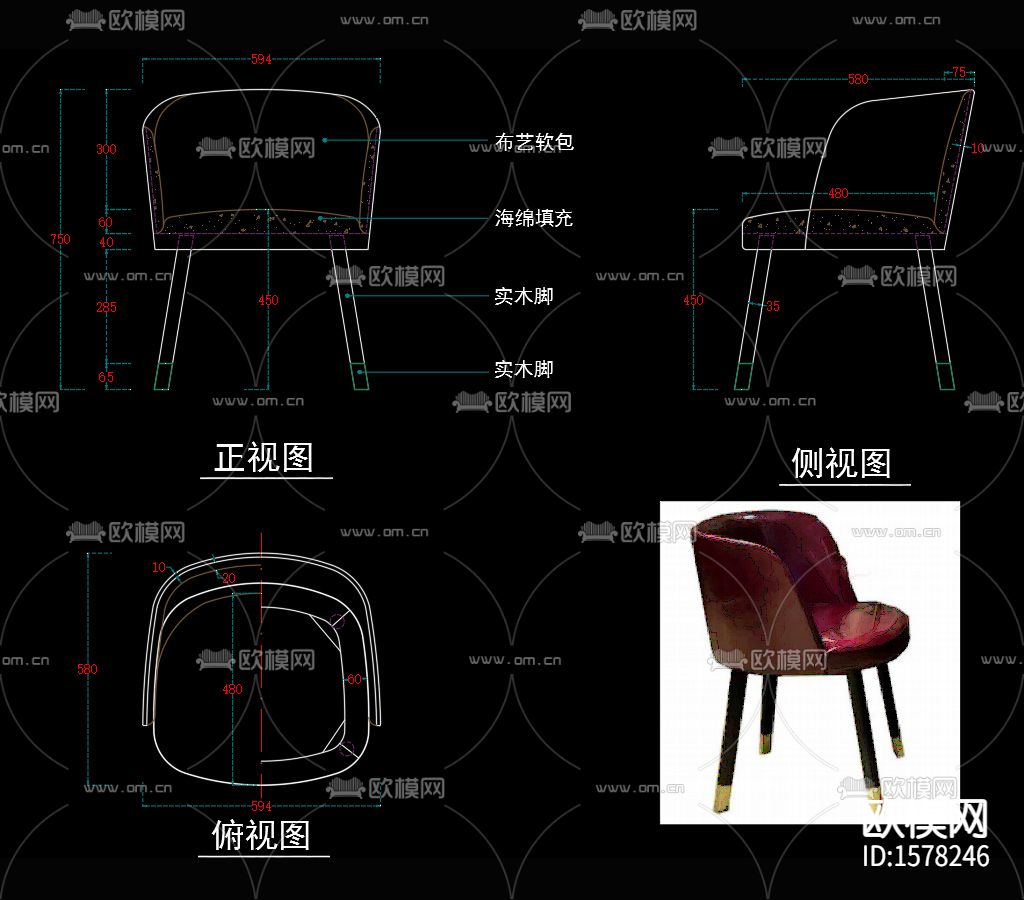 椅子cad图库下载