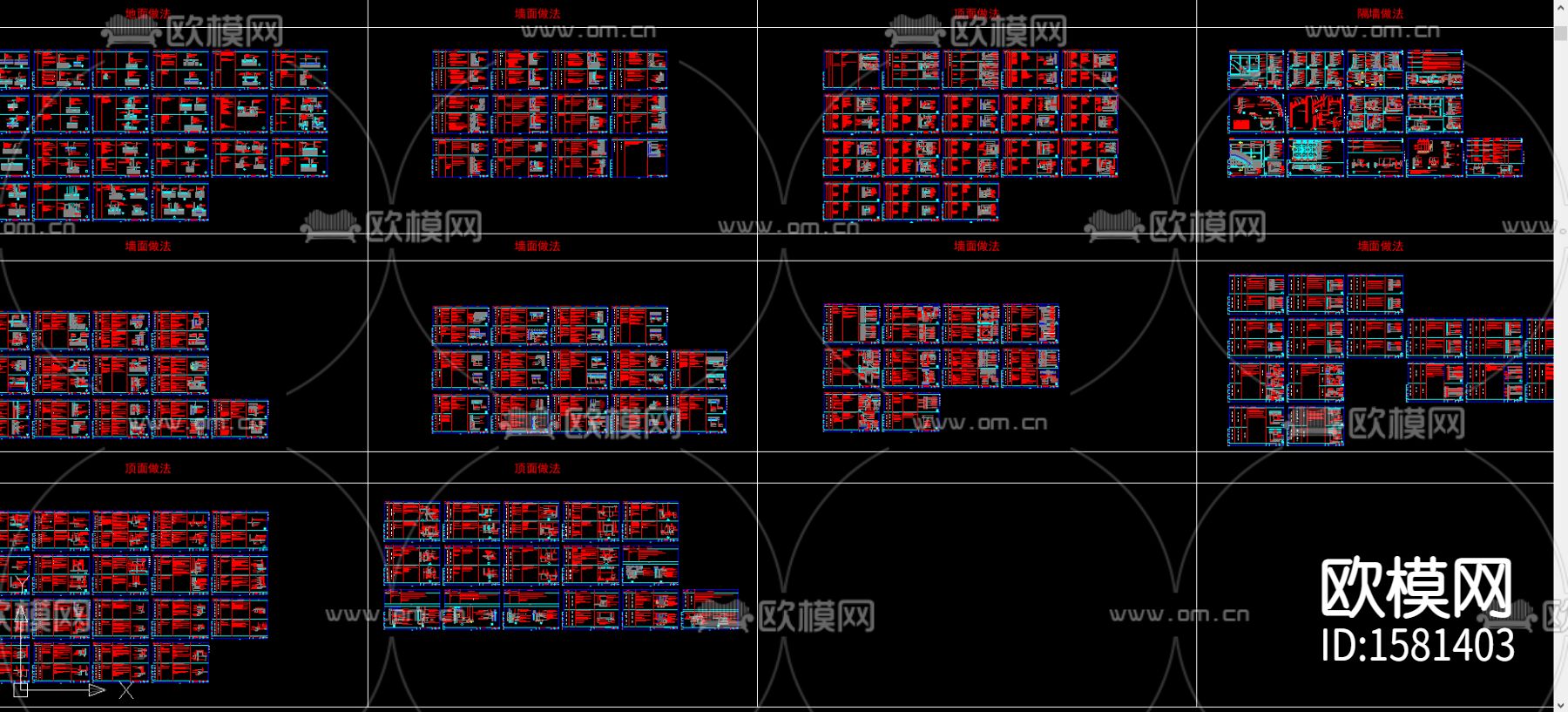 室内设计院节点大样下载（渲染图1）