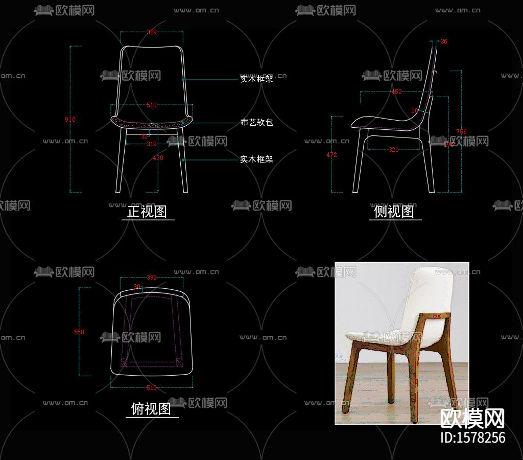 椅子cad图库下载