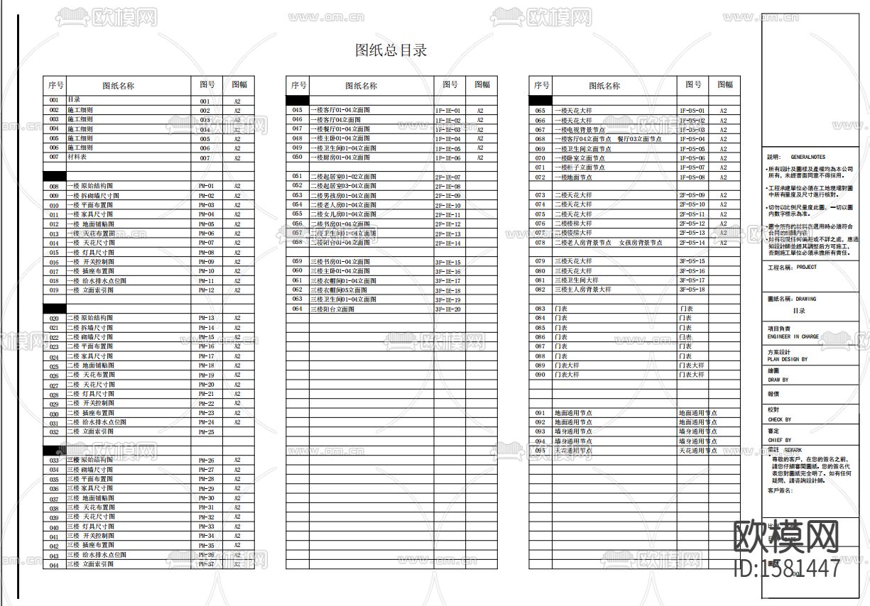 样板间cad施工图下载（渲染图1）