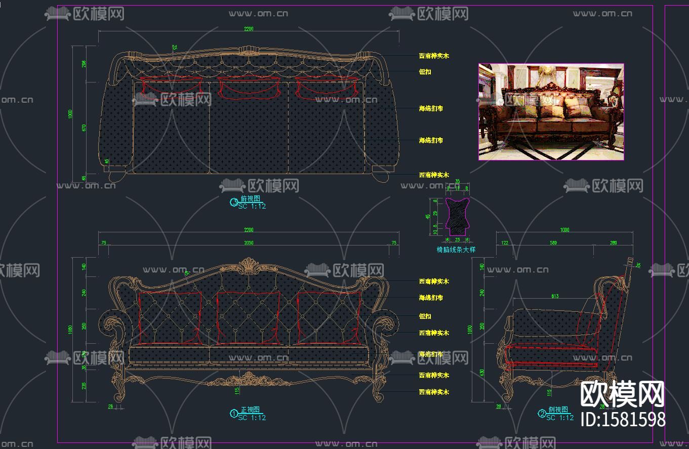 欧式系列家具cad图库下载（渲染图4）
