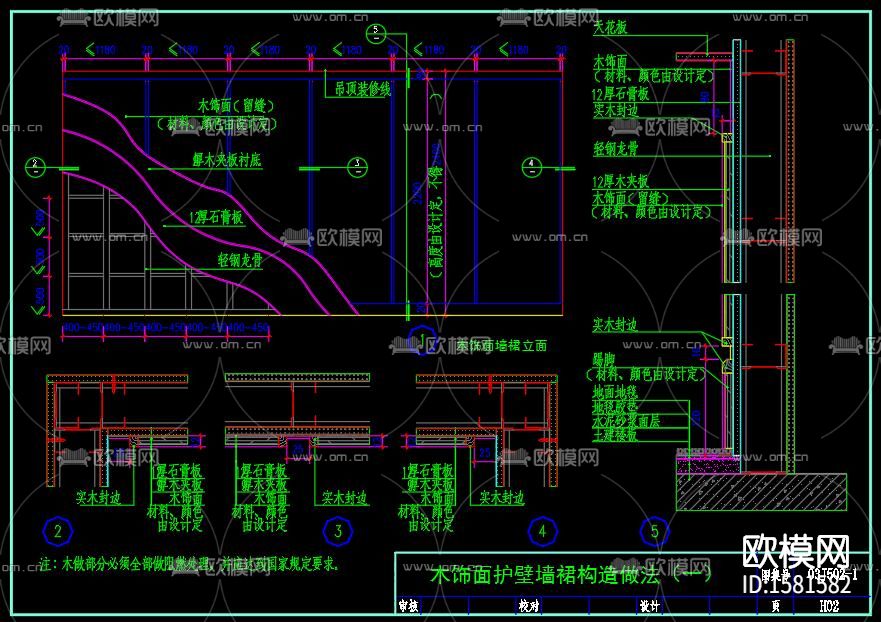 木墙裙节点大样下载（渲染图6）