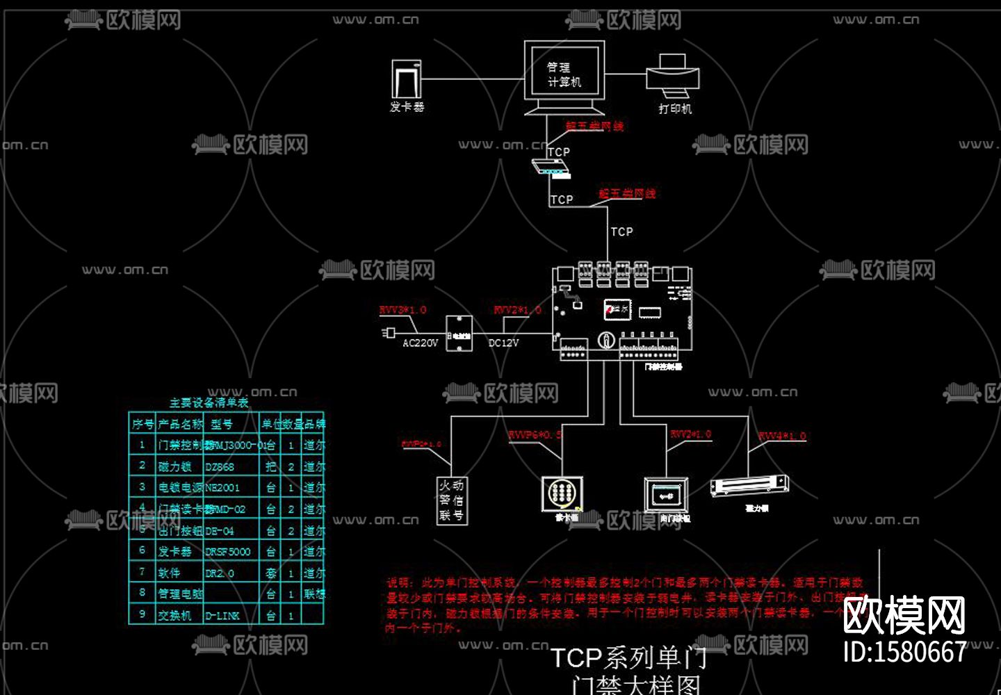 门禁系统cad施工图
