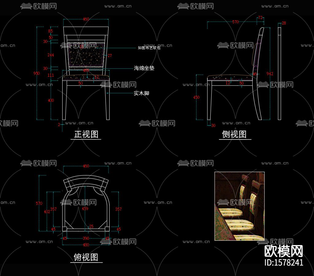 椅子cad图库下载