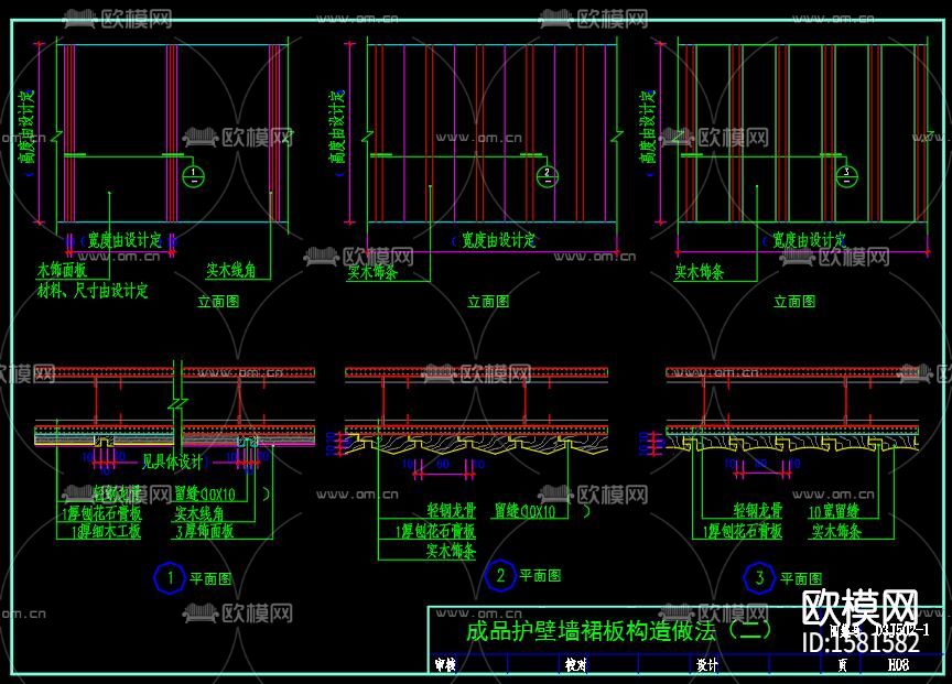 木墙裙节点大样下载（渲染图7）