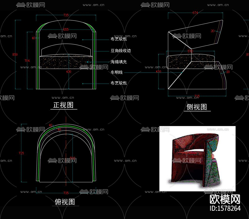 椅子cad图库下载