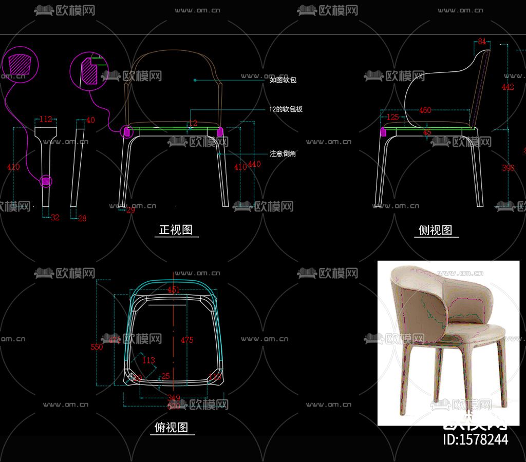 椅子cad图库下载
