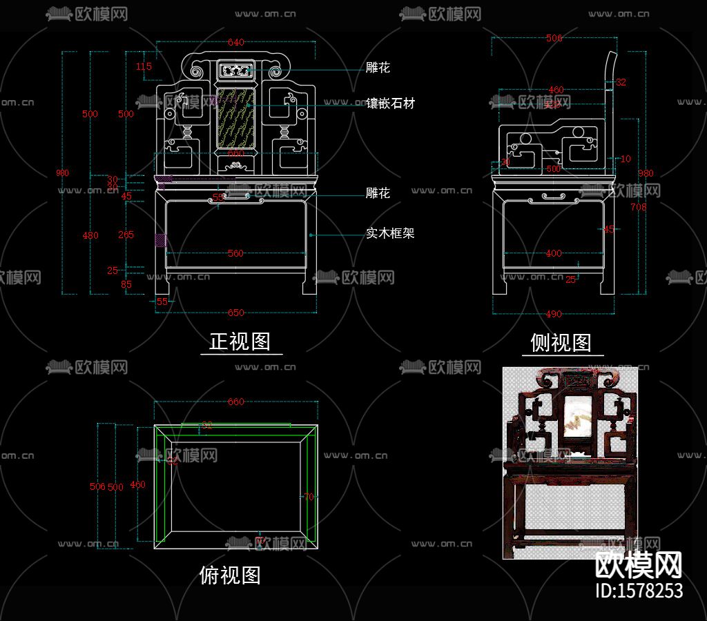 中式椅子cad图库下载