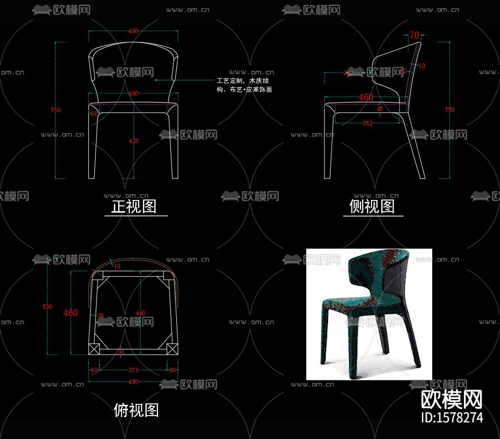 椅子cad图库下载