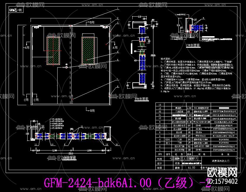 隔热防火门cad图库下载（渲染图4）