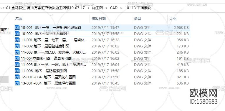 超市cad施工图下载（渲染图1）