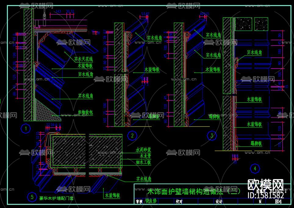 木墙裙节点大样下载（渲染图2）