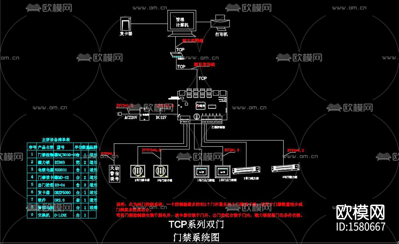 门禁系统cad施工图