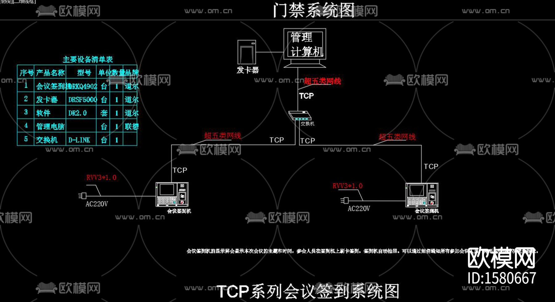 门禁系统cad施工图