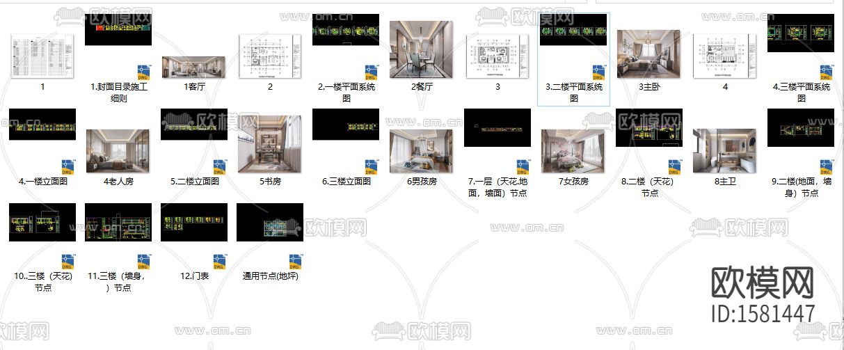 样板间cad施工图下载（渲染图5）
