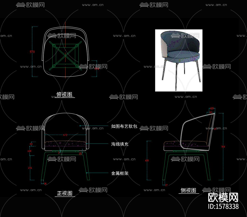 椅子cad图库下载