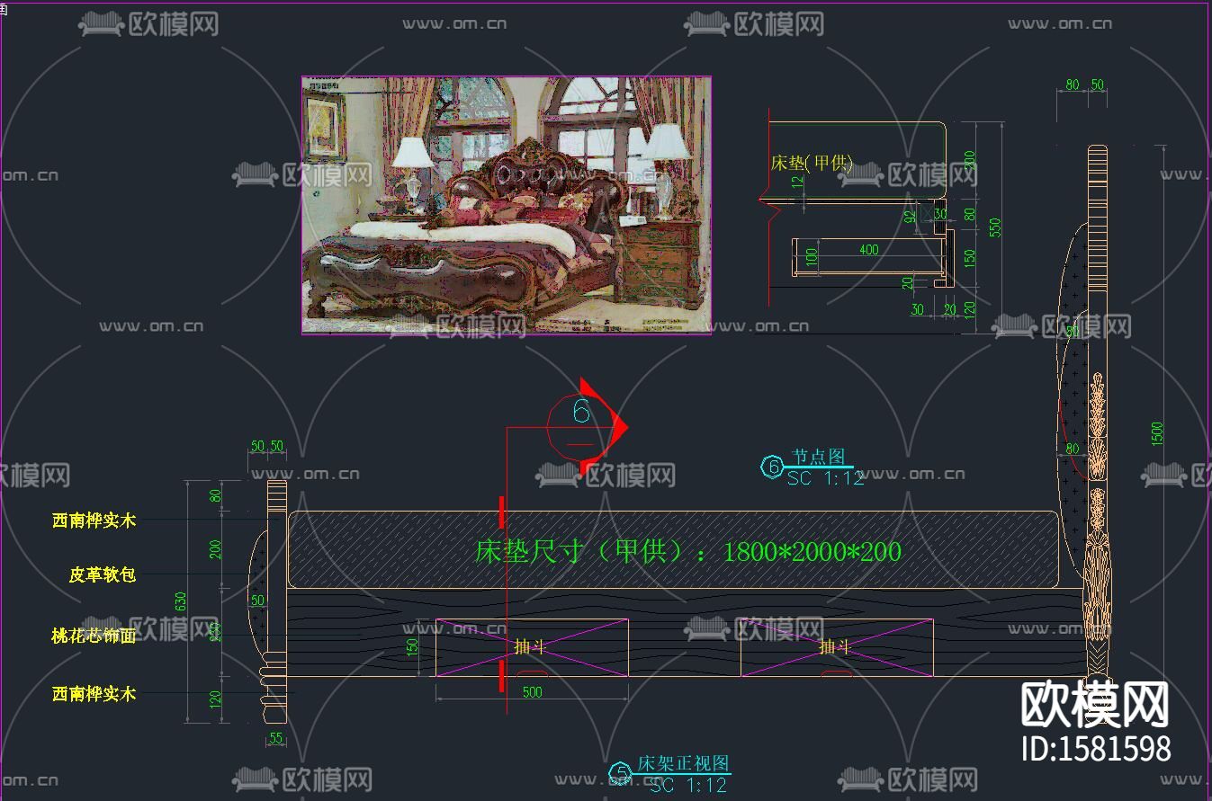 欧式系列家具cad图库下载（渲染图6）
