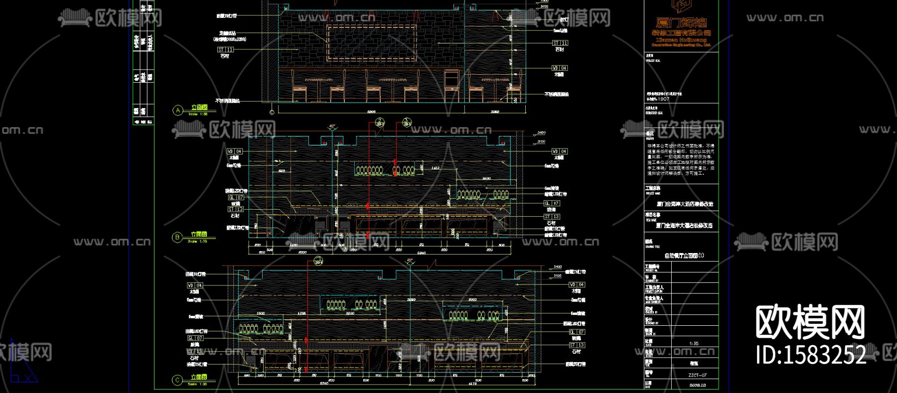 自助餐台节点大样下载（渲染图2）