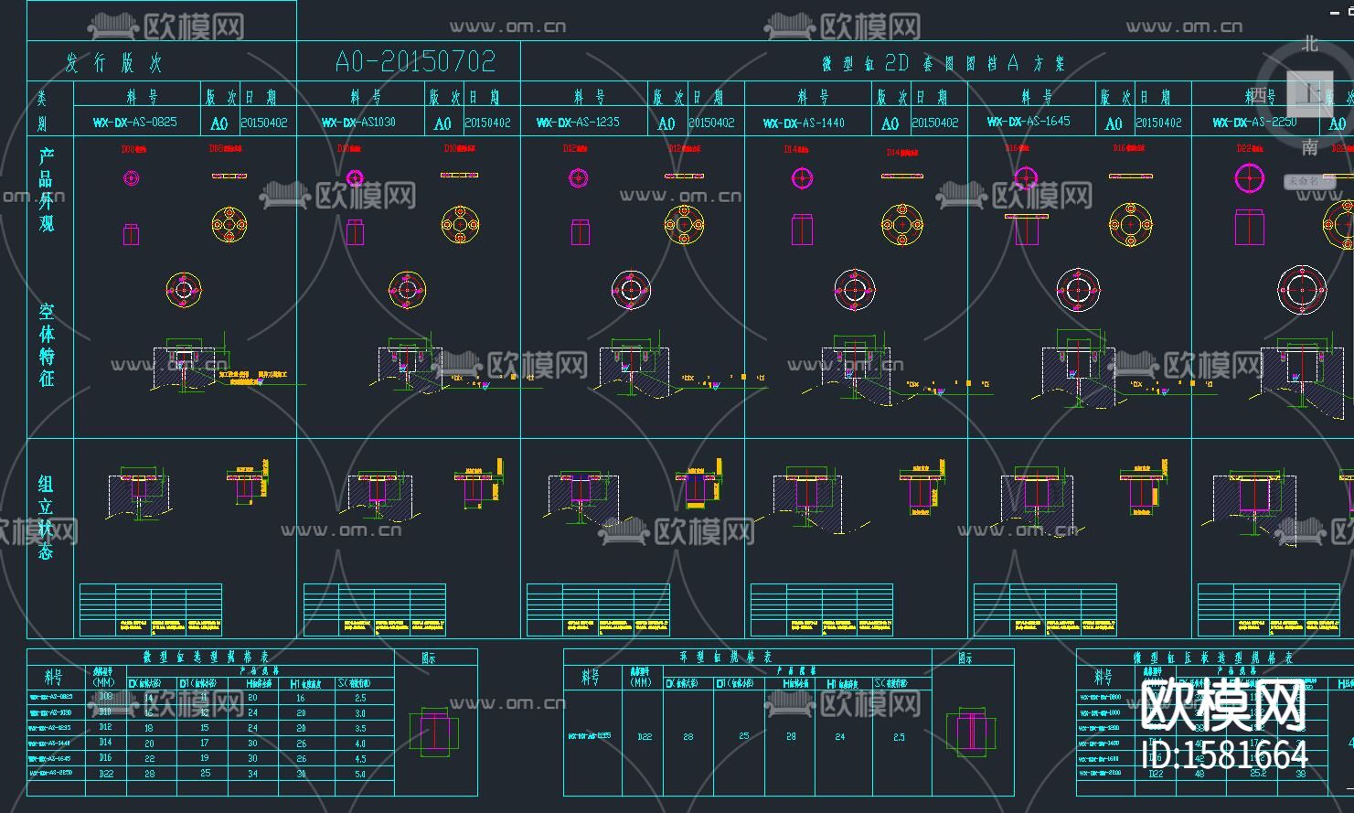 切刀规格cad图库下载（渲染图2）