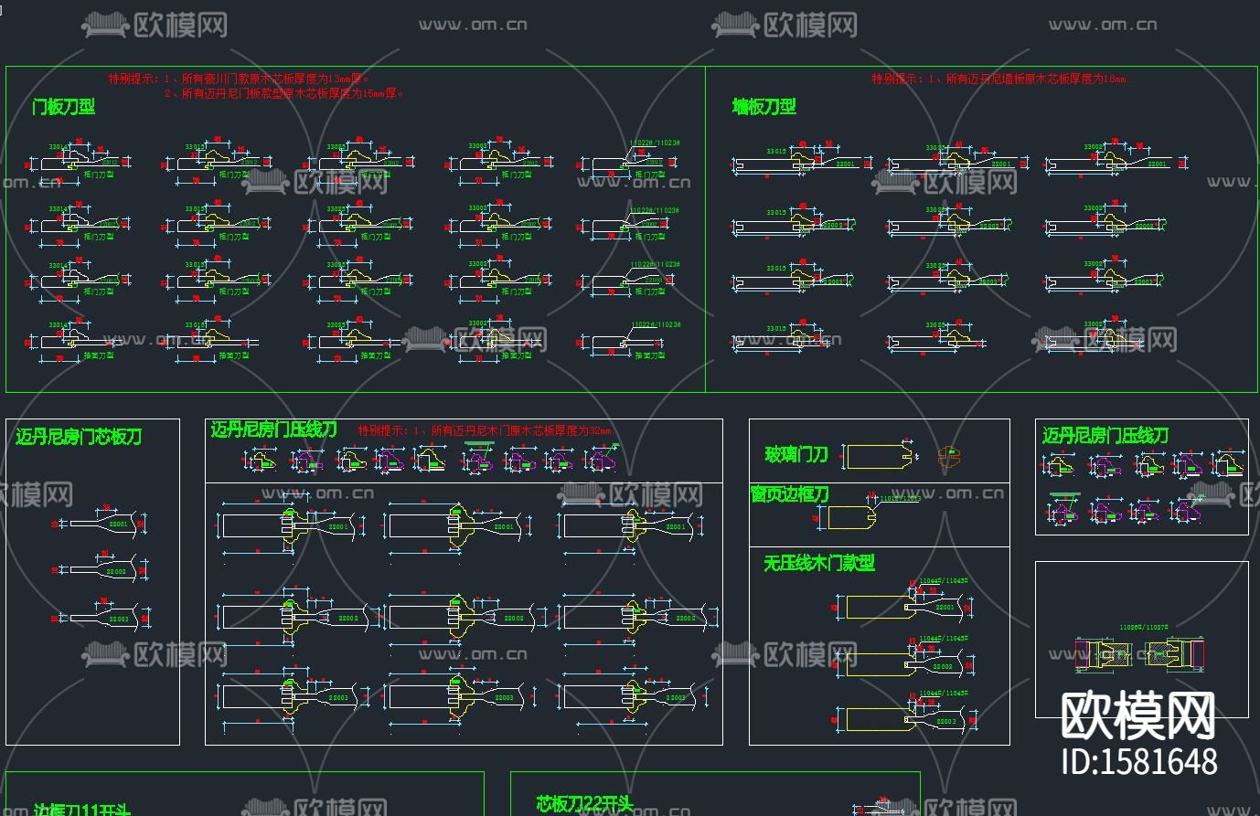 家居标准刀型cad图库下载（渲染图1）
