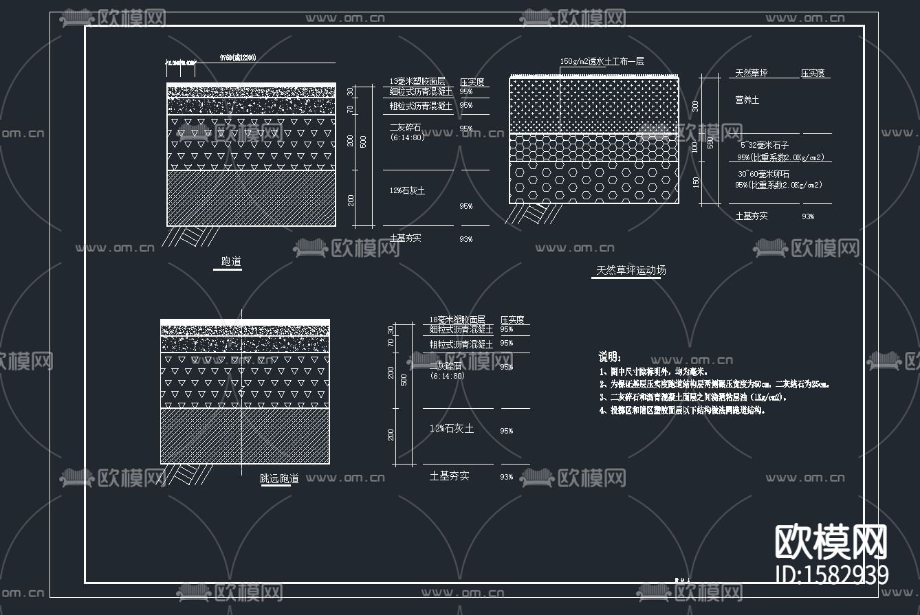 塑胶田径场建筑cad施工图下载（渲染图3）