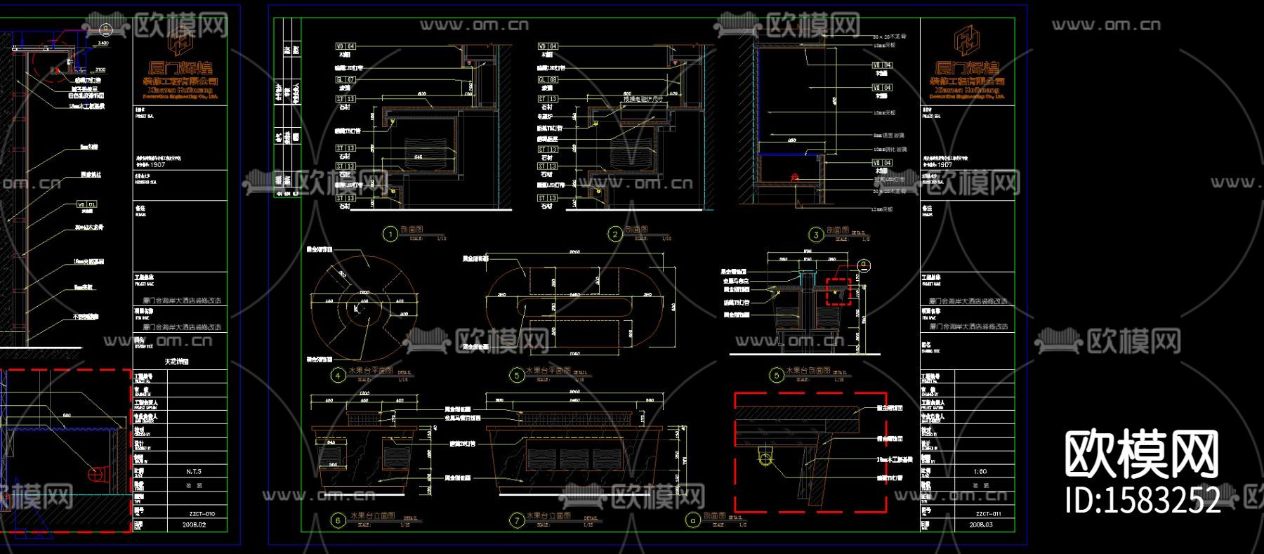 自助餐台节点大样下载（渲染图3）