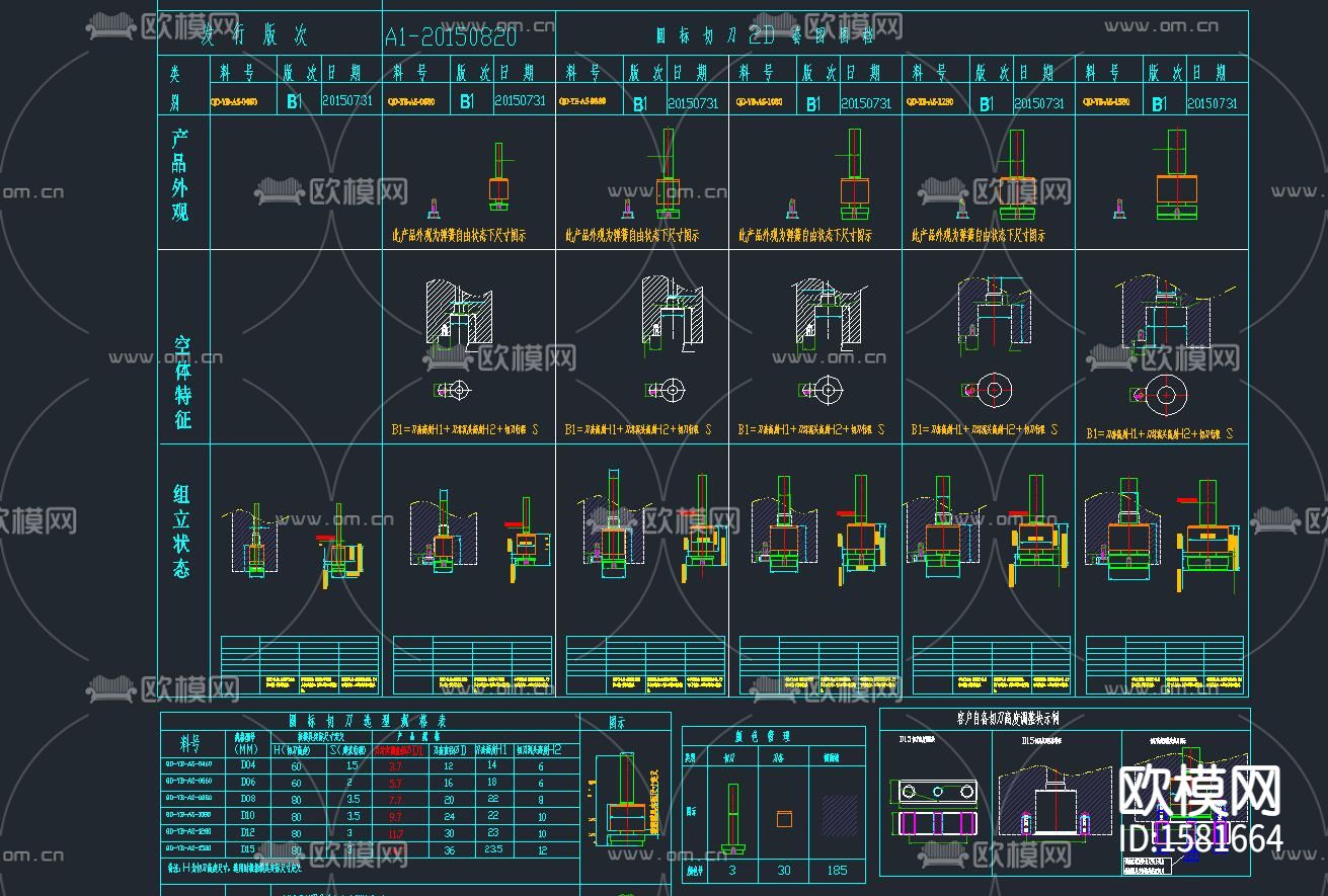 切刀规格cad图库下载（渲染图1）