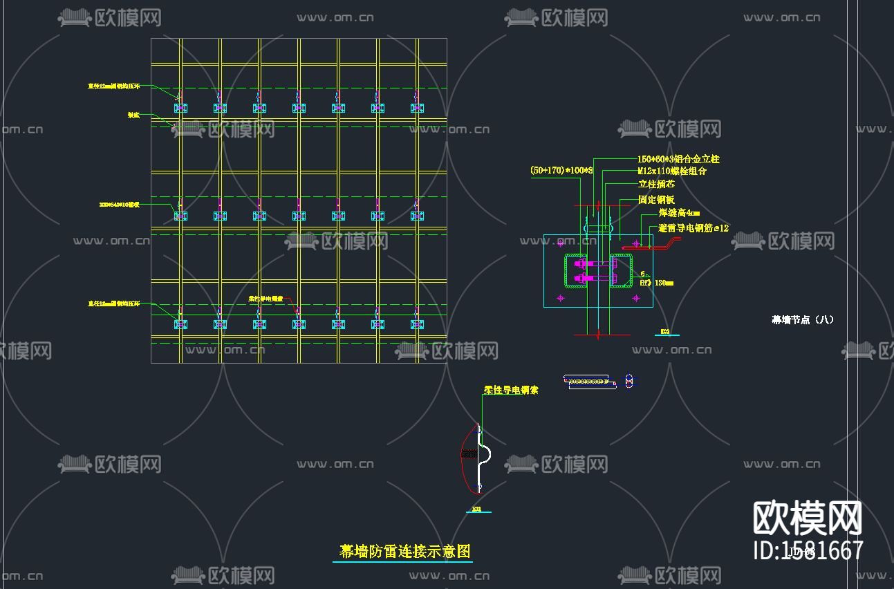 幕墙节点下载（渲染图7）
