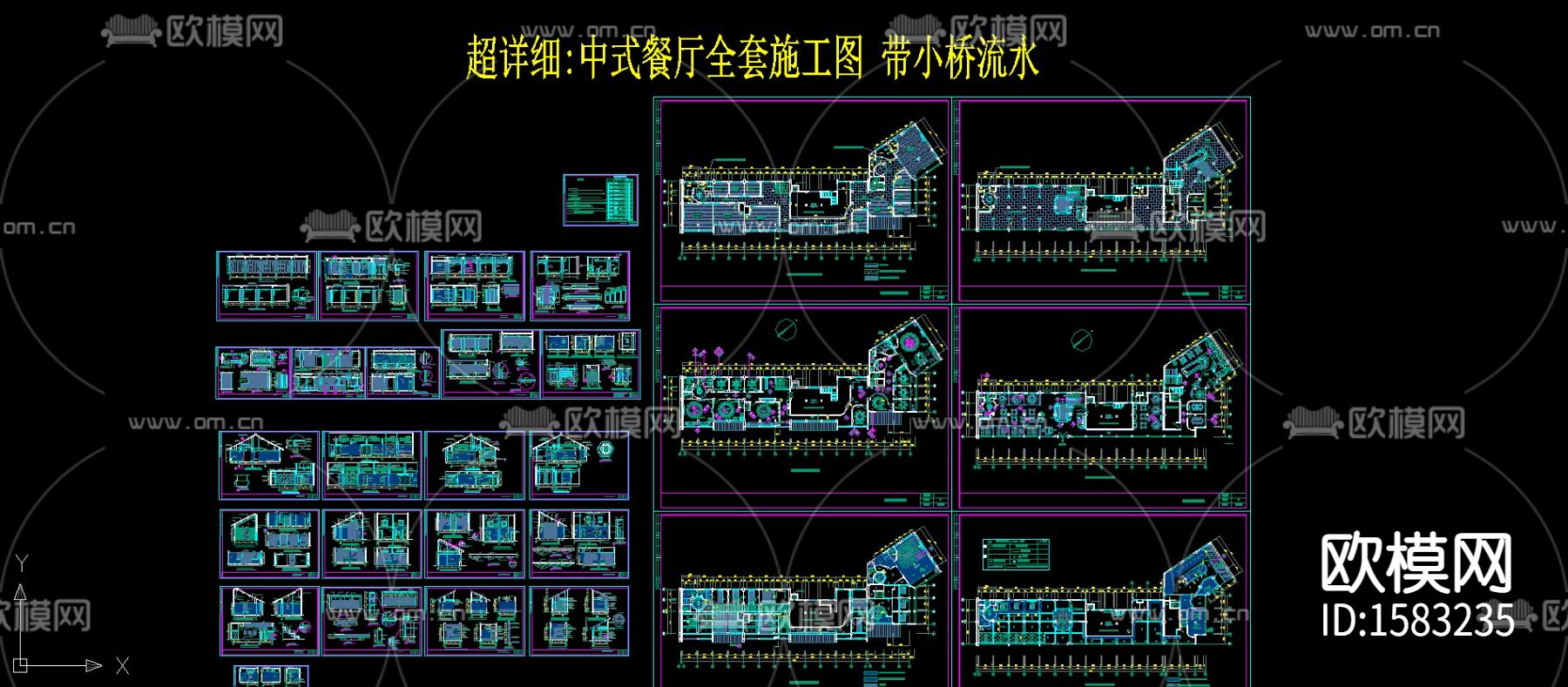 二层中式餐厅cad施工图下载（渲染图1）