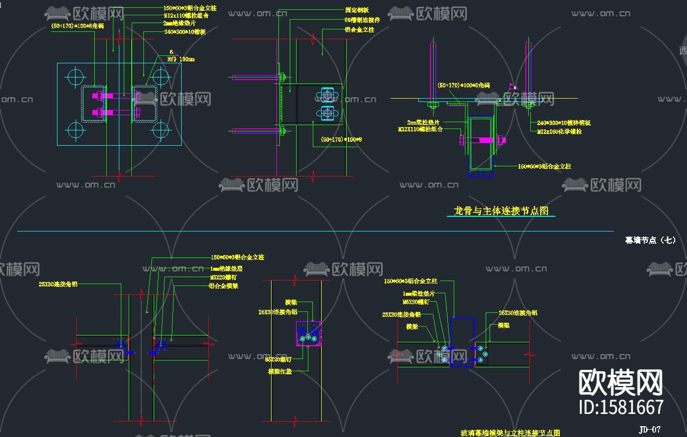 幕墙节点下载（渲染图6）