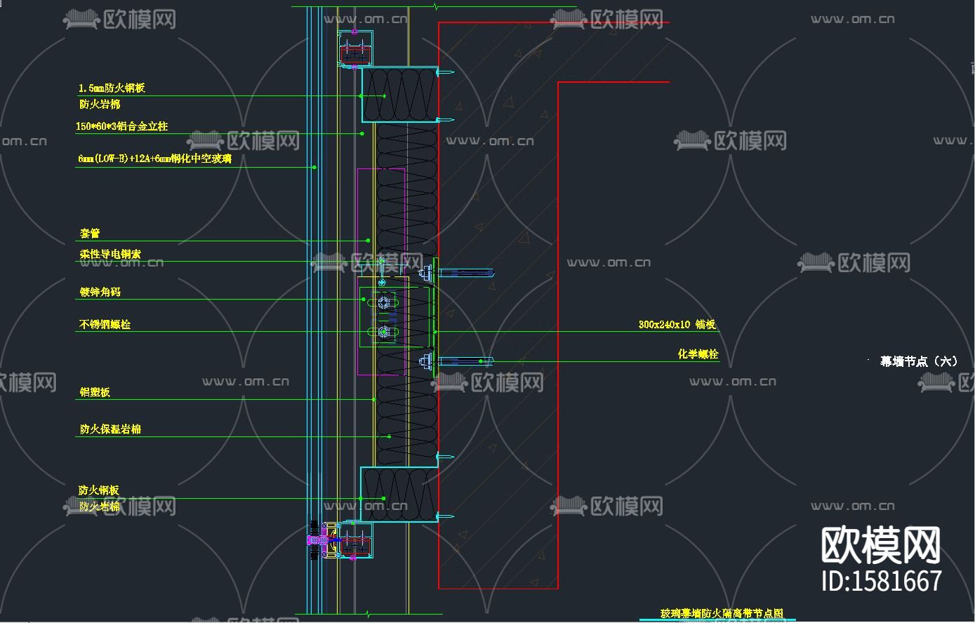 幕墙节点下载（渲染图4）