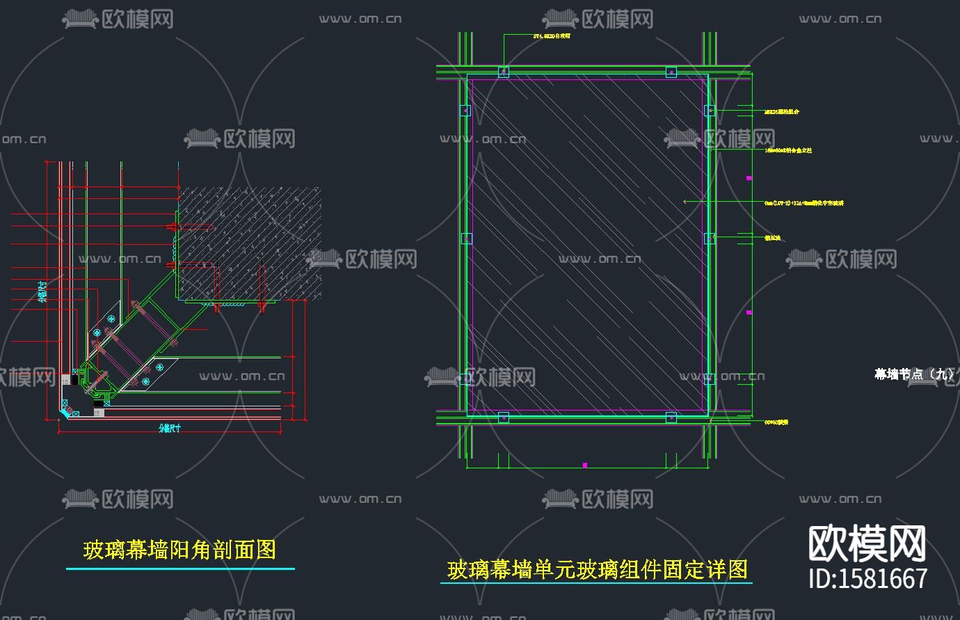 幕墙节点下载（渲染图1）