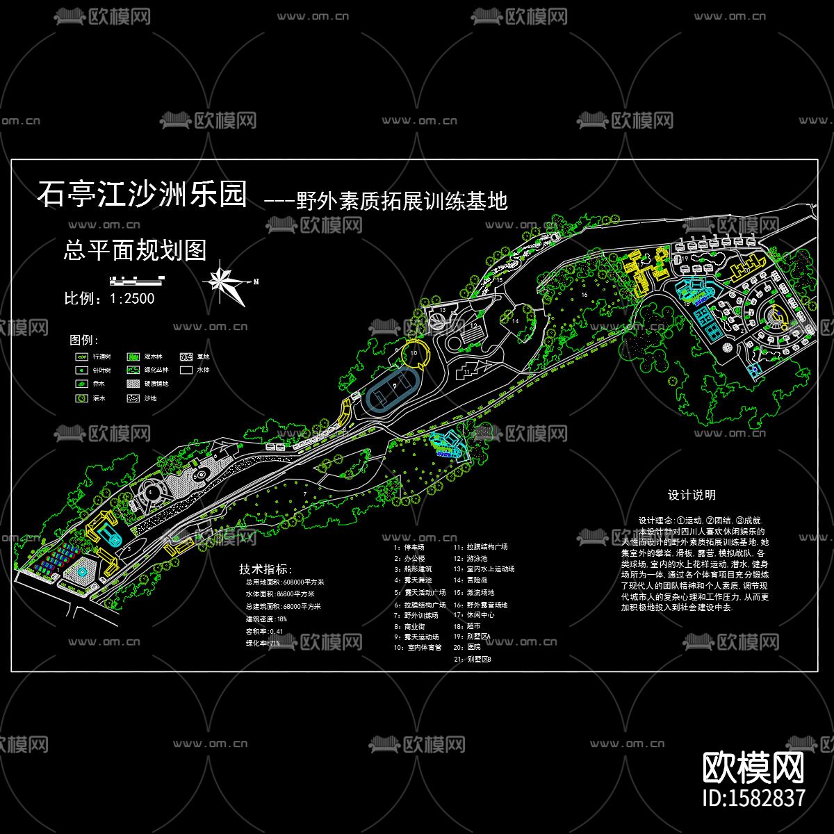 野外乐园建筑规划图下载