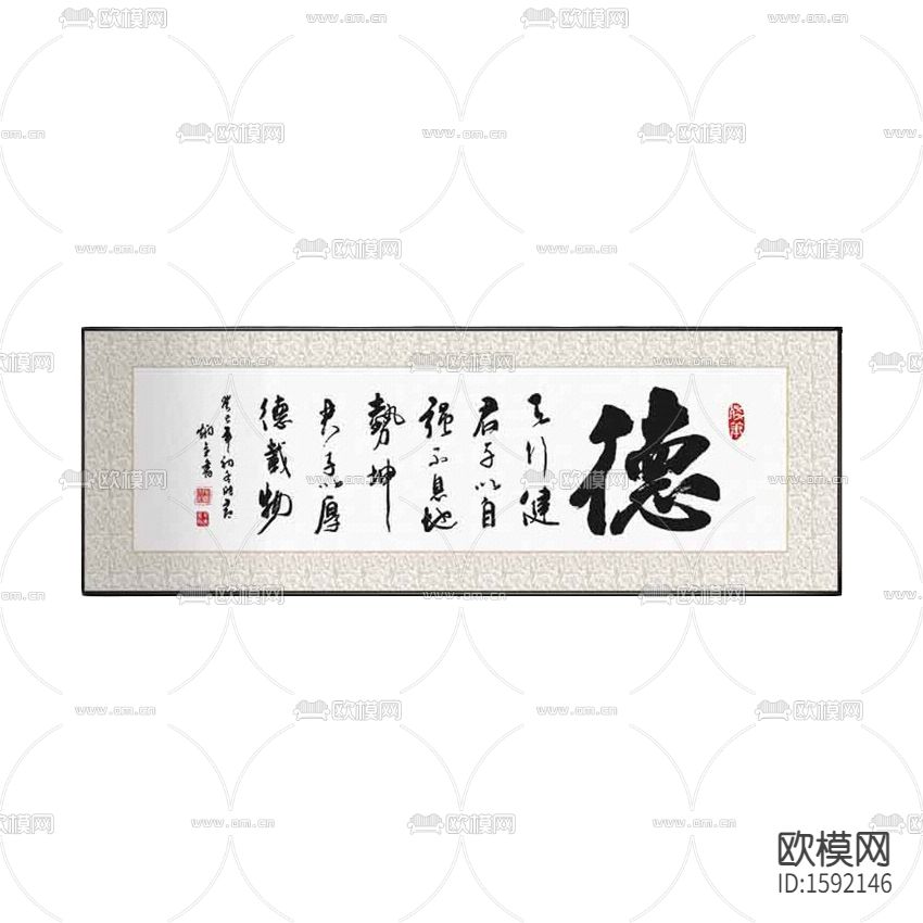 新中式禅意名家书法装饰画