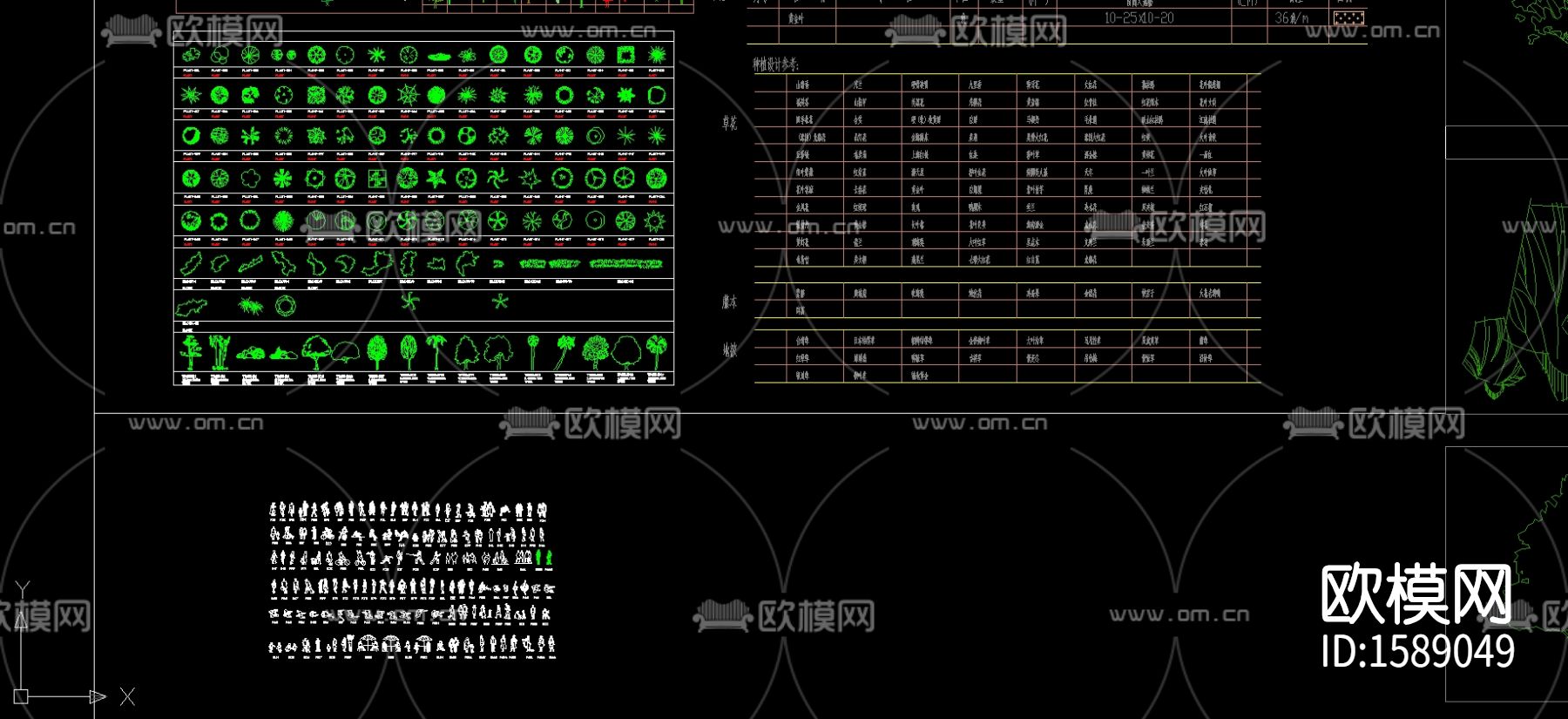 植物cad图库下载（渲染图2）