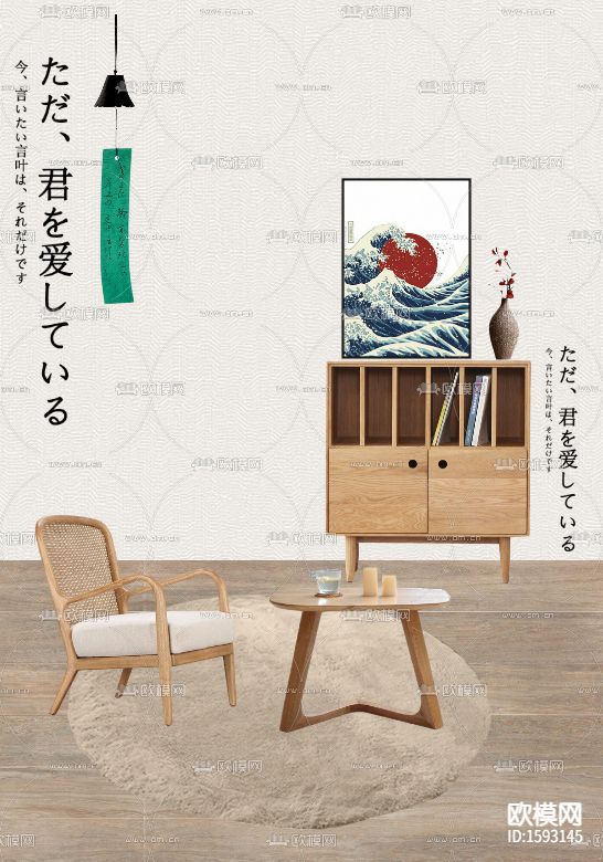 日式复古禅意门厅