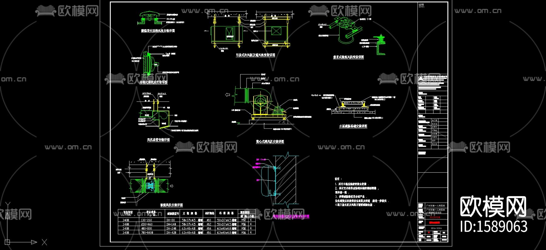 医院暖通风管节点大样下载（渲染图1）