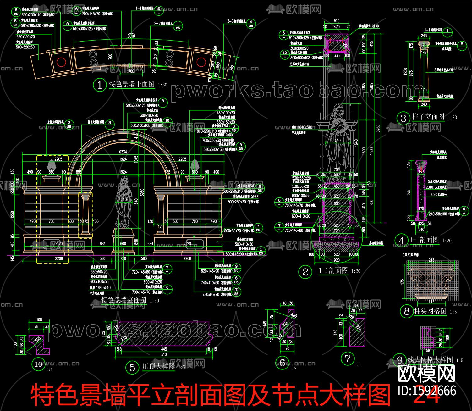 景观墙节点大样图下载（渲染图1）