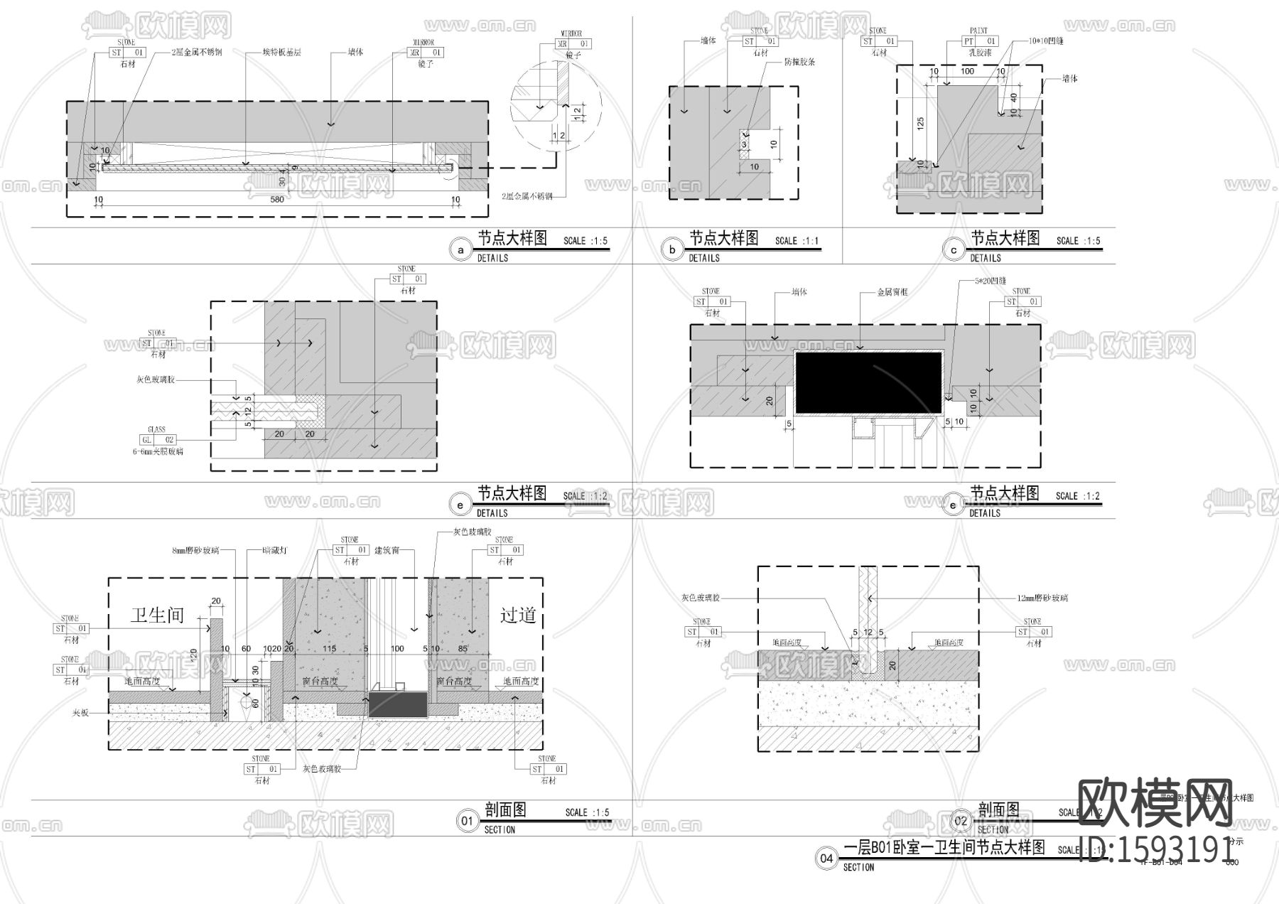 卫生间节点大样下载（渲染图1）