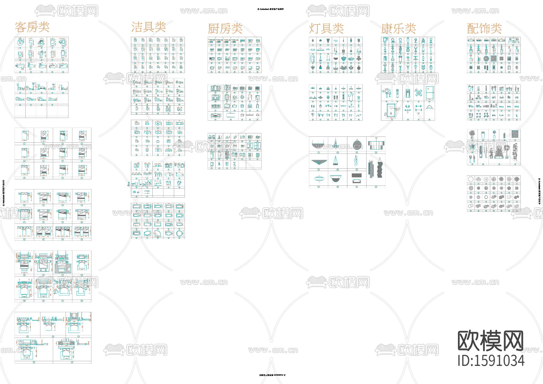家具cad图库下载（渲染图3）