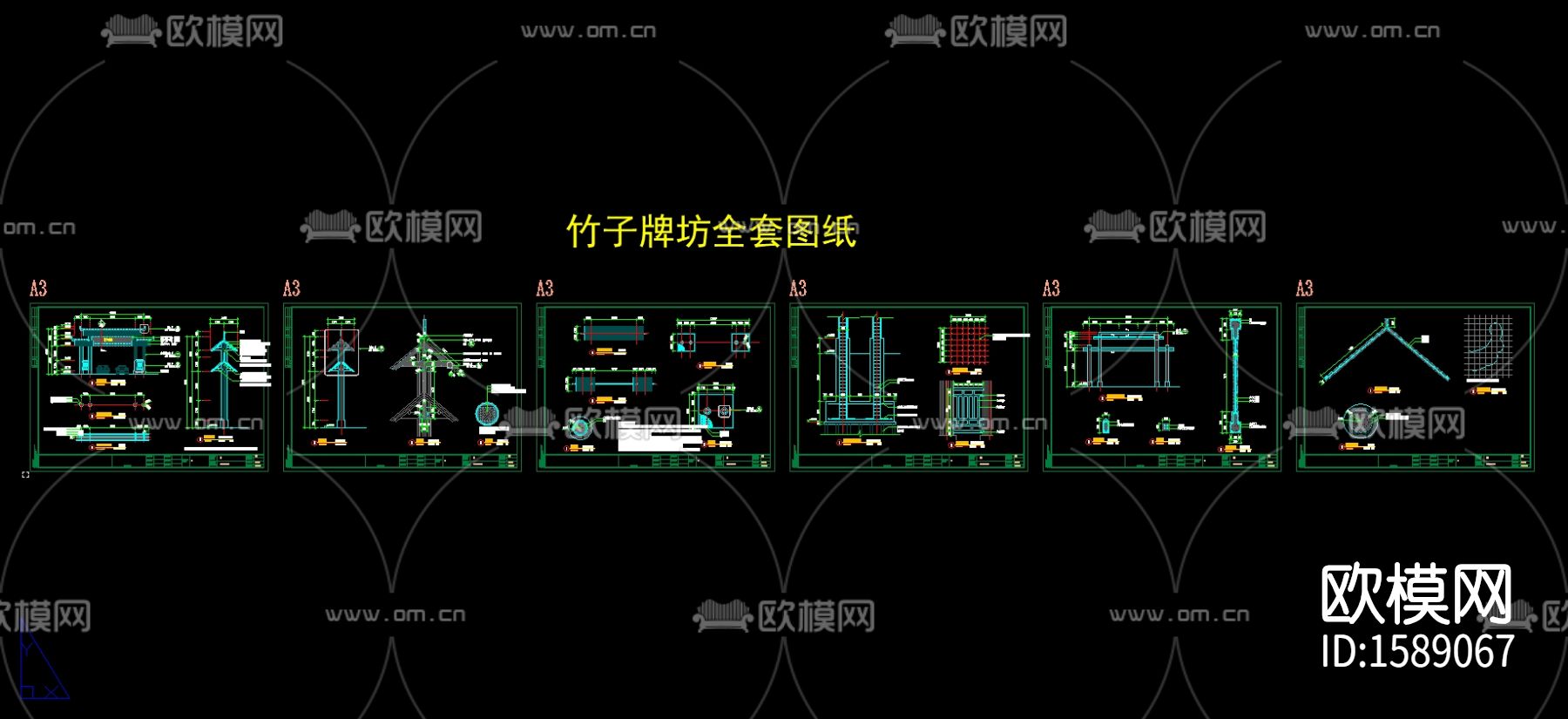 竹牌坊竹子牌坊节点大样下载（渲染图1）