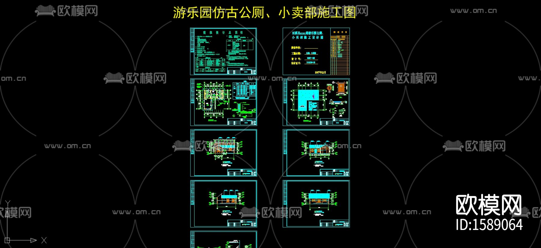 游乐园仿古公厕小卖部cad施工图下载（渲染图2）