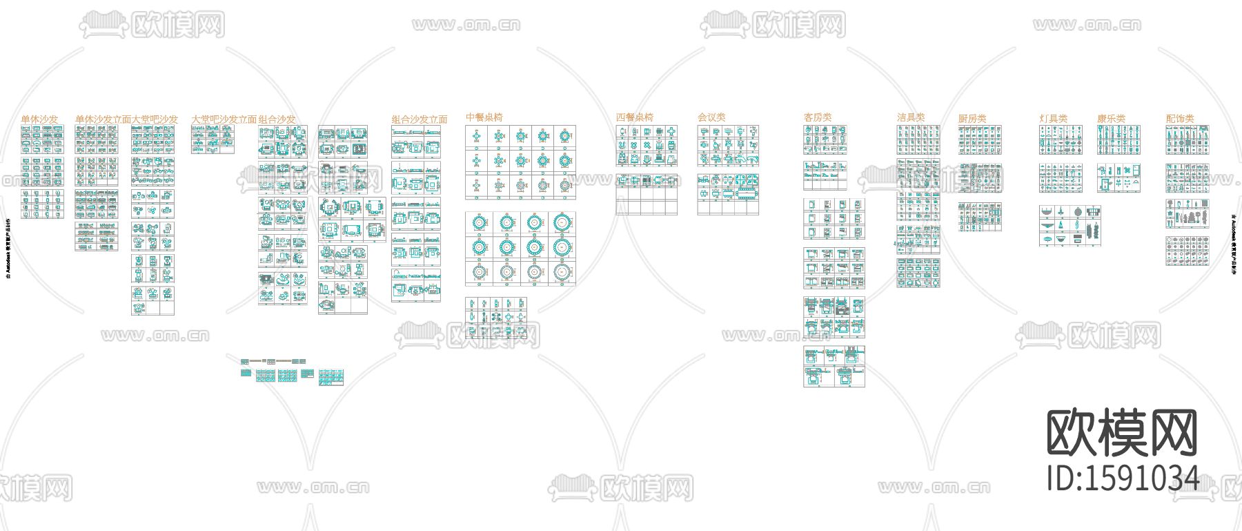 家具cad图库下载（渲染图2）