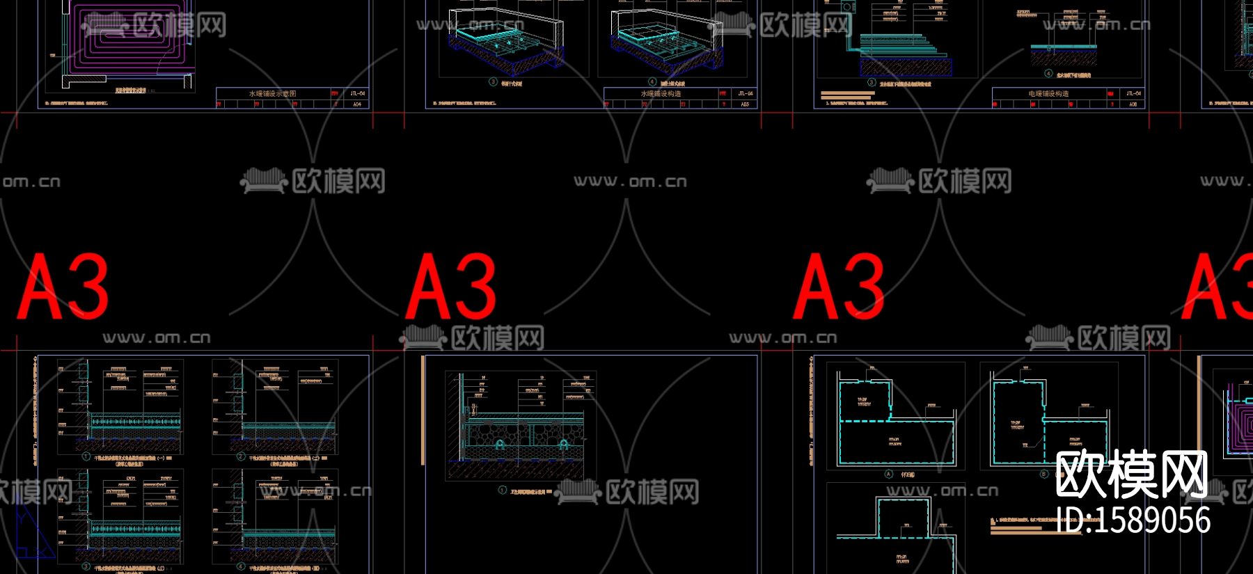 通用地暖节点大样下载（渲染图2）