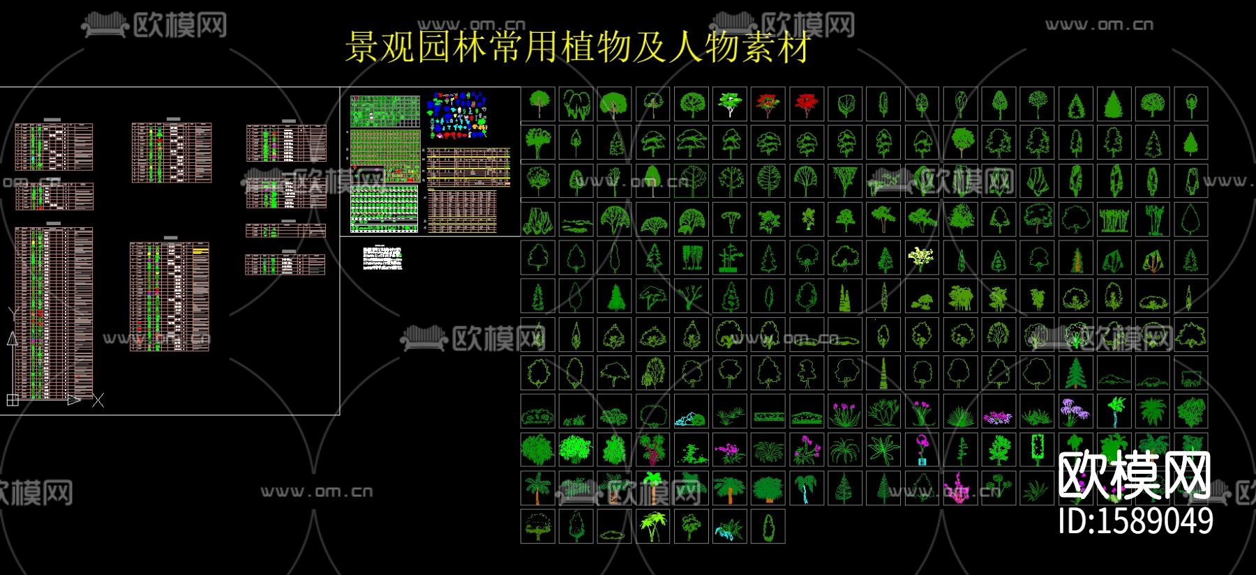 植物cad图库下载（渲染图1）