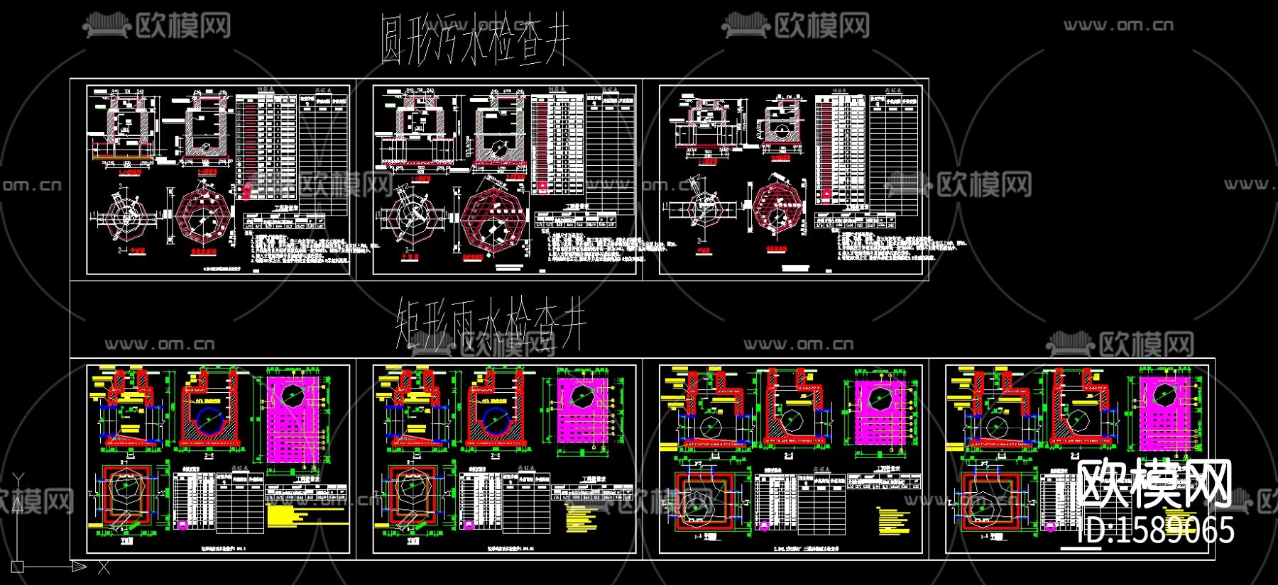 雨水污水检查井节点大样下载（渲染图5）