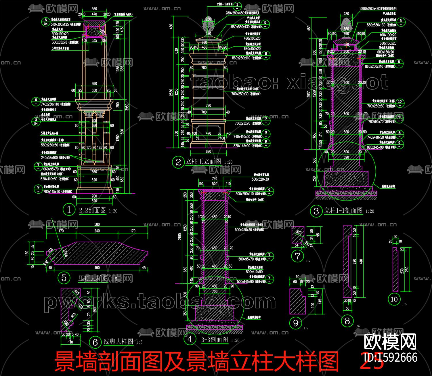 景观墙节点大样图下载（渲染图2）